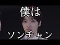 ［NCT ソンチャン］ソンチャンソンチャンソンチャンソンチャンソンチャンソンチャンソンチャンソンチャンソンチャンソンチャンソンチャンソンチャンソンチャンソンチャンソンチャンソンチャンソンチャン