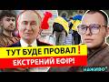Це буде ПРОВАЛ Наступ на ПІВДЕНЬ і План війни на 3 роки Яр Линський