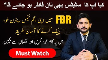Filer Loss | Filer Status Active to Inactive why? How to check income Tax Return | Tax return 2025 |