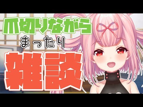 【まったり】きいてや、最強のお守りもろてん【雑談】