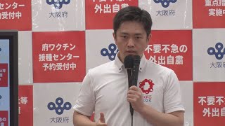 接種完了7割超で制限解除 大阪府「出口戦略」素案