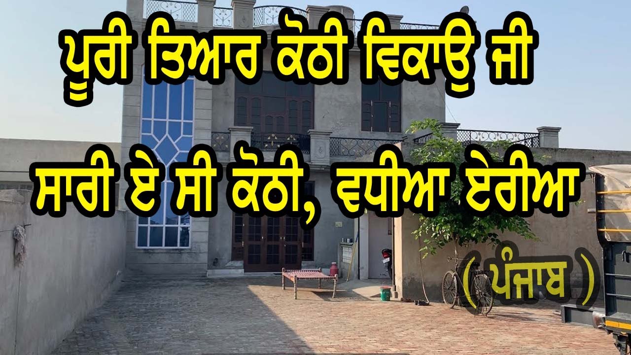 saari tyar te saari ac kothi sale || Punjab || poori sohni kothi jii 🔥🔥