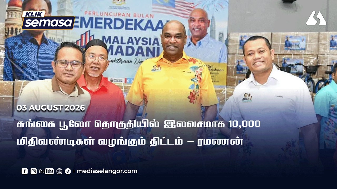 Ramanan Launches Free Bicycle Initiative for 10,000 in Sungai Buloh