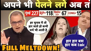अपने ही साथ छोड़ने लगे॥ Sandeep chaudhary ॥ BMC election result॥ Full Meltdown
