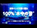 【睡眠用BGM・水中 音・水の音 睡眠】水中ベッドで深く眠る 100%水中の音 |水の音 ASMR | 深海の音 |水の音 勉強 | 瞑想 |ONS-0266