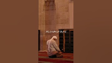 قران : سورة آل عمران