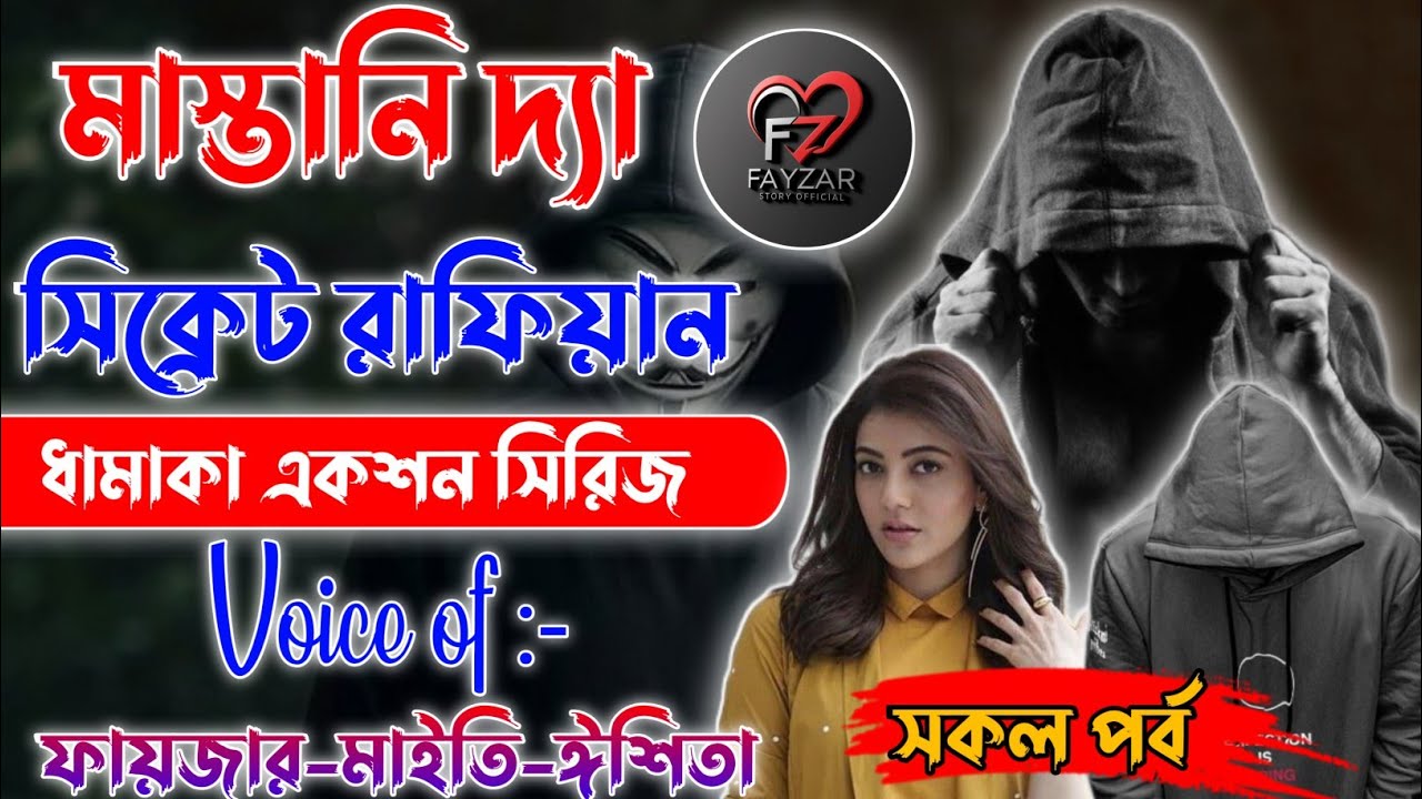 Mastani The Rafiyan | মাস্তানি দ্যা রাফিয়ান | Mafiya Golpo | A to Z | Full Part @Fstory-officiall
