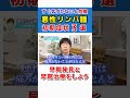 知らないと超危険!悪性リンパ腫の症状3選 #shorts