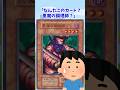 【遊戯王】遊戯王のコンボ「調理師エクゾ」 #shorts #遊戯王