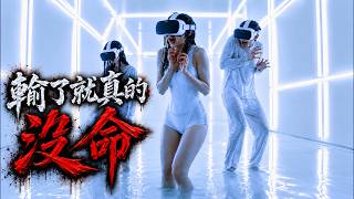 一群玩家被邀請打虛擬遊戲，結果輸了真的會死《虛擬現實戰》這是用生命通關的陷阱