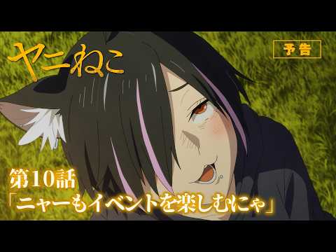 Official Anime Video Trailer