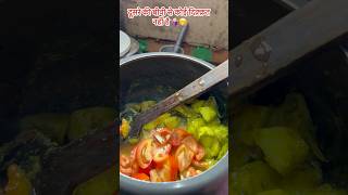 सब अपनी बीवी से परेशान हैं ￼#prarthanaskitchen #funny #comedy #cooking #sabji #video #viral #shorts