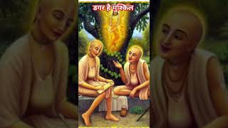 डगर है मुश्किल कठिन सफर है #ज्ञान की बातें #geetaupdesh #geetagyan