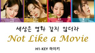 Download Lagu H1-KEY(하이키) - 세상은 영화 같지 않더라 (Not Like a Movie) [Han/Rom/Eng] Color Coded Lyrics MP3
