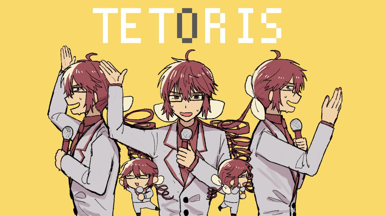 【カバー】テトリス【重音テッドsv】
