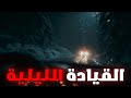   قصص رعب حقيقية حدثت أثناء القيادة الليلية