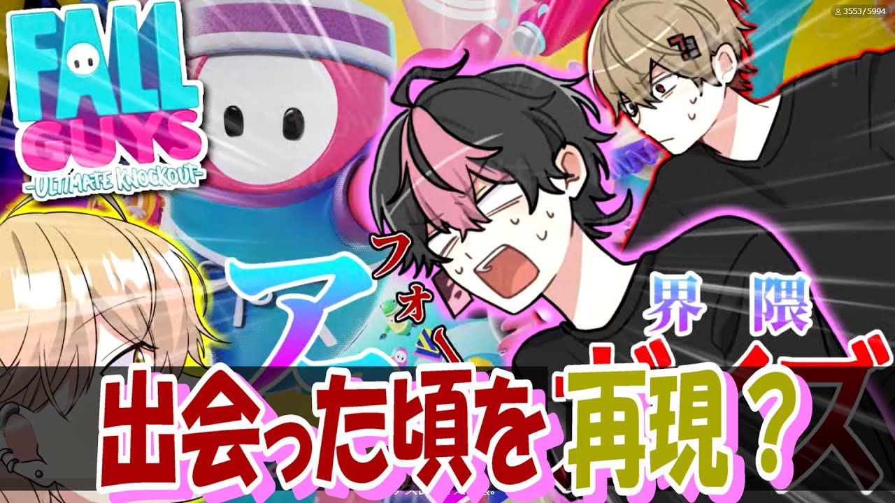 出会った頃を再現？【シクフォニ切り抜き】