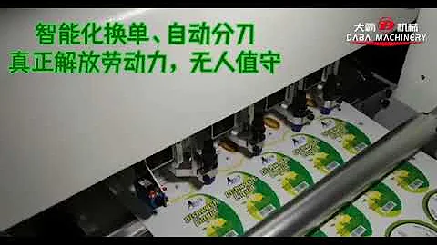 330mm label automatic digital die cutting machine