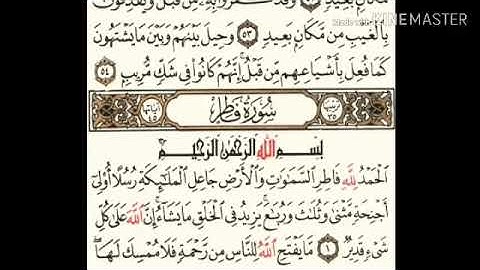 سورة سبأ من آية ( ٤٩ ) إلى آية ( ٥٤ ) + سورة فاطر من آية ( ١ ) إلى آية ( ٣ ) - للقارئ : سعد الغامدي