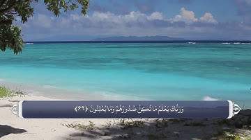ربوبیت الله تعالی  آيه 68 تا 70 سوره قصص