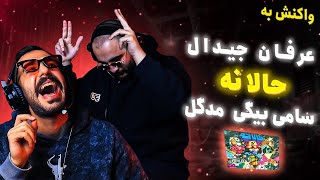 Gdaal Ft Erfan, Sami Beigi, & Madgal - 