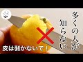 柚子の香りを逃さず長期保存｜冷凍しても切り立ての香り♪皮と果汁の切り方｜柚子大根やゆず茶、柚子ジャムにも｜おいしく長持ちで丸ごと長期保存｜料理教室の先生｜料理研究家｜簡単＆手軽