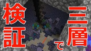 【カズクラ】マイクラ実況 PART255 湧き層を三層作るとどうなる検証。