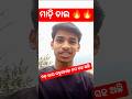 POSITIVE FEEDBACK FROM STUDENTS |  science exam 10th class odisha 2026 #bseodisha #odishaboardexam