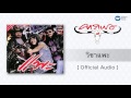 คาราบาว - วิชาแพะ [Official Audio]