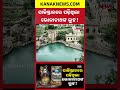 The Temple Where Lord Shiva Cried! The Mysterious Story of Katas Raj in Pakistan