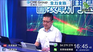 Details 民眾財經台_圖表戰鬥園_20180822 News