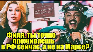 Суд начал рассматривать иск Киркорова к Успенской, Люба в гневе