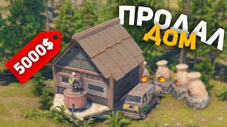 ПРОДАЛ СВОЙ ДОМ за 5000 рублей в игре Rust | Раст