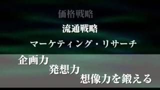 公益社団法人日本マーケティング協会