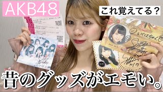 AKB48] I introduced merchandise from over 10 years ago and it