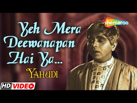ये मेरा दीवानापन है | Yahudi (1958) Movie Songs |Yeh Mera Deewanapan Hai | Mukeshji Songs