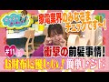 #11②　家電業界にアピール！？お財布に優しいレシピ！