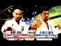 【空手×柔道】菊野克紀 vs 小見川道大 【巌流島】