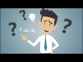 فلم توعوي عن الجرائم الإلكترونية
