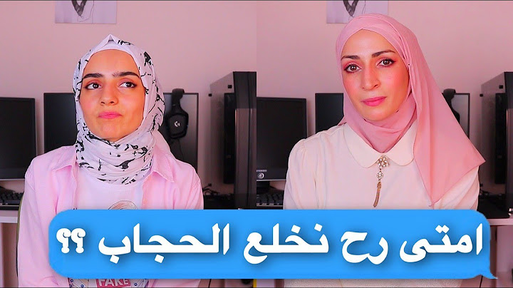 جاوبنا على اسئلتكم  ( وين اهلنا )