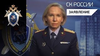 Расследование уголовного дела о теракте в Санкт-Петербурге находится в завершающей стадии Расследование уголовного дела о теракте в Санкт-Петербурге находится в завершающей стадии