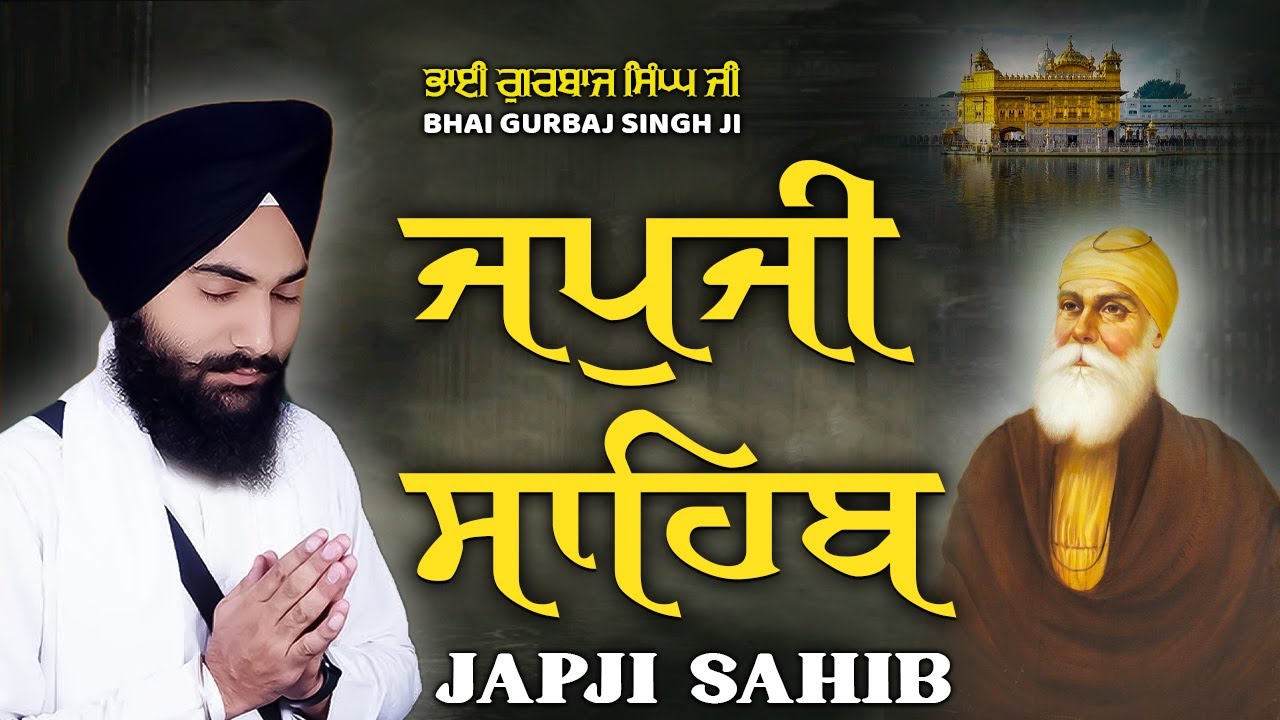 JAPJI SAHIB | Jap Ji Sahib | Nitnem | ਜਪੁਜੀ ਸਾਹਿਬ । ਜਪ ਜੀ ਸਾਹਿਬ ਭਾਈ ਗੁਰਬਾਜ ਸਿੰਘ ਜੀ Bhai gurbaj singh
