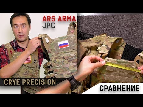 Сравнение бронежилета JPC от ARS ARMA с оригиналом от Crye Pricision