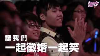 Comedy Girls 好好笑女孩 到底多好笑?