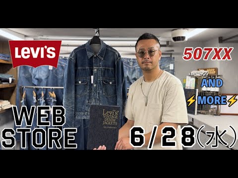 【 ベルベルジン web store！リーバイス 507XX 501E 606E 646 Lee 101B ニルバーナ タイタニック マドンナ NAVY ラルフローレン チャンピオンリバースウィーブ】