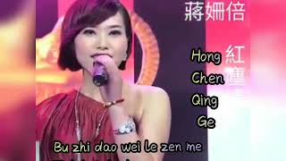 紅塵情歌 ( Hong Cheng Qing Ge ) Lagu Cinta Debu Merah