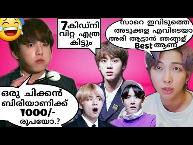 😨ഇത് ഹോട്ടൽ അല്ല സ്വർണക്കടയാടാ😂#bts #btsmalluarmy #btsmalayalamdubb #run #btsrun class=