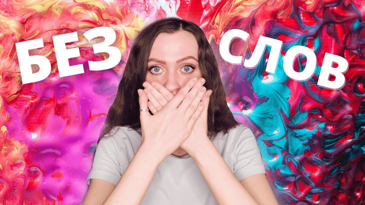 Этюды на органическое молчание. Этюд органичное молчание. Органическое молчание. Идеи для этюда на органическое молчание