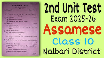 Class 10 2nd Unit test Assamese question paper 2025 Nalbari district SEBA new pattern