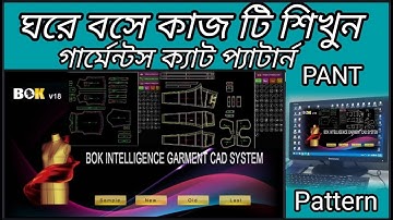 boke software Pattern making tutorial new short pant design